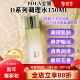 日本POLA宝丽化妆水D系列爽肤敏感肌肤调理草本保湿 补水滋润舒缓