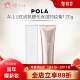 日本POLA宝丽ALLU抗亢糖保湿 卸妆乳膏面部深层清洁去角质滋润肌肤