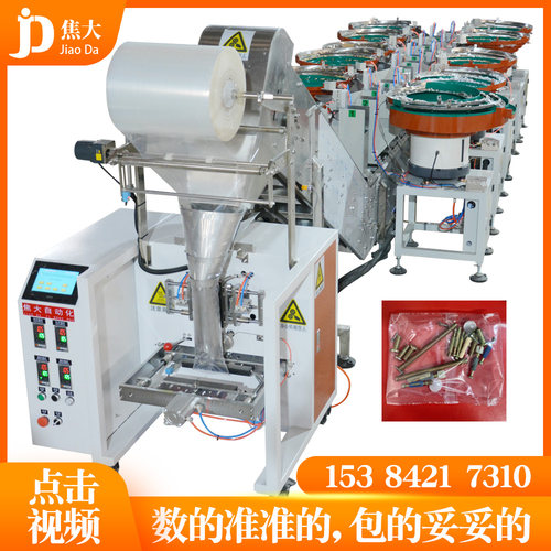 南康家具配件多款混合包装机连包