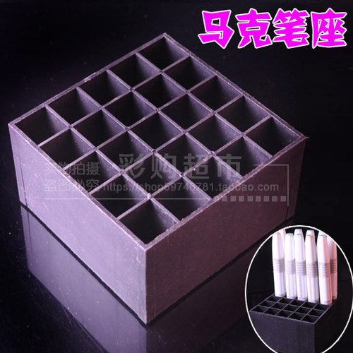 优质25格马克笔笔座 AD马克笔专用笔座 笔盒 笔架 马克笔收纳工具