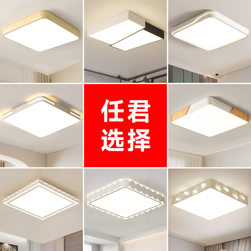 卧室灯正方形led吸顶灯三色变光图片
