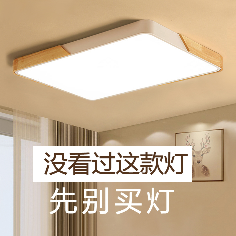 全光谱超薄防蓝光客厅吸顶灯