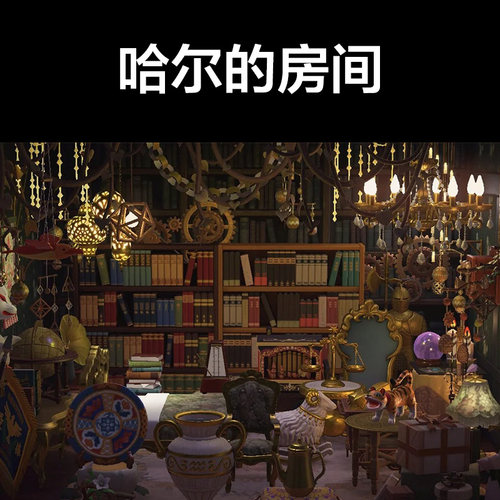 哈尔的房间动森2.0室内小房间装饰设计动物之森家具素材造景