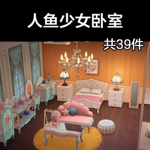 人鱼少女卧室 动森2.0室内小房间装饰设计动物之森家具素材造景
