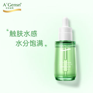 【专柜正品】安安金纯橄榄油精华液45ml