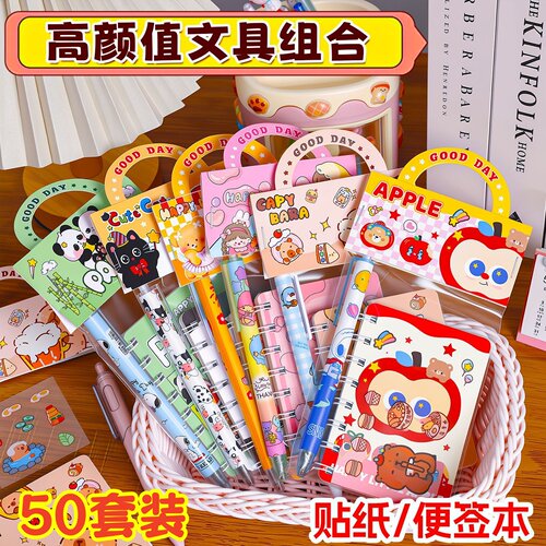 卡通励志文具学习套装儿童实用奖品学生班级创意小礼品开学小礼物