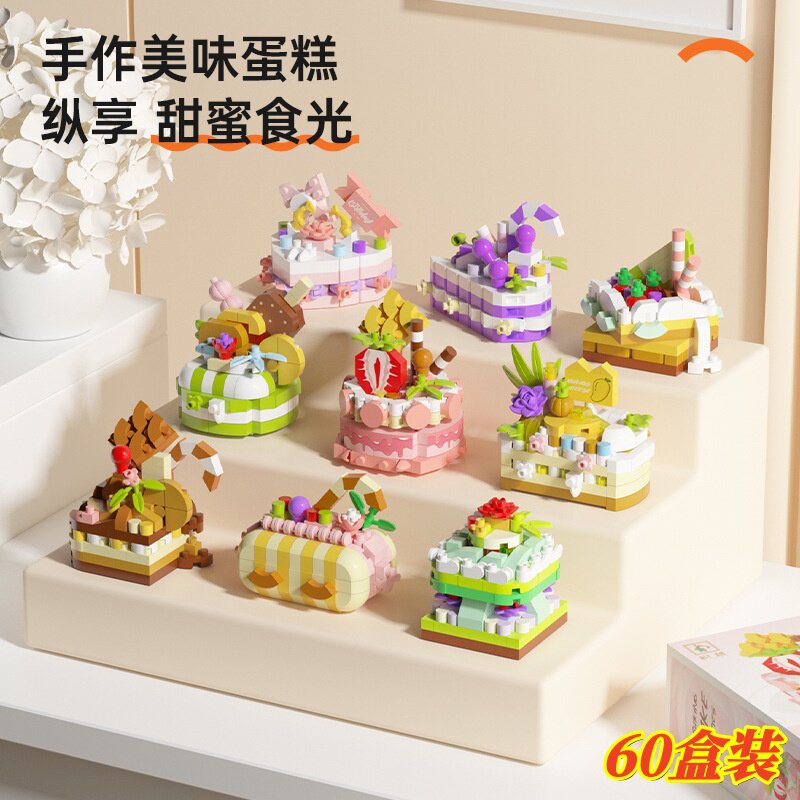 积木盲盒奖品幼儿园儿童生日分享伴手礼学生全班活动奖励小礼品