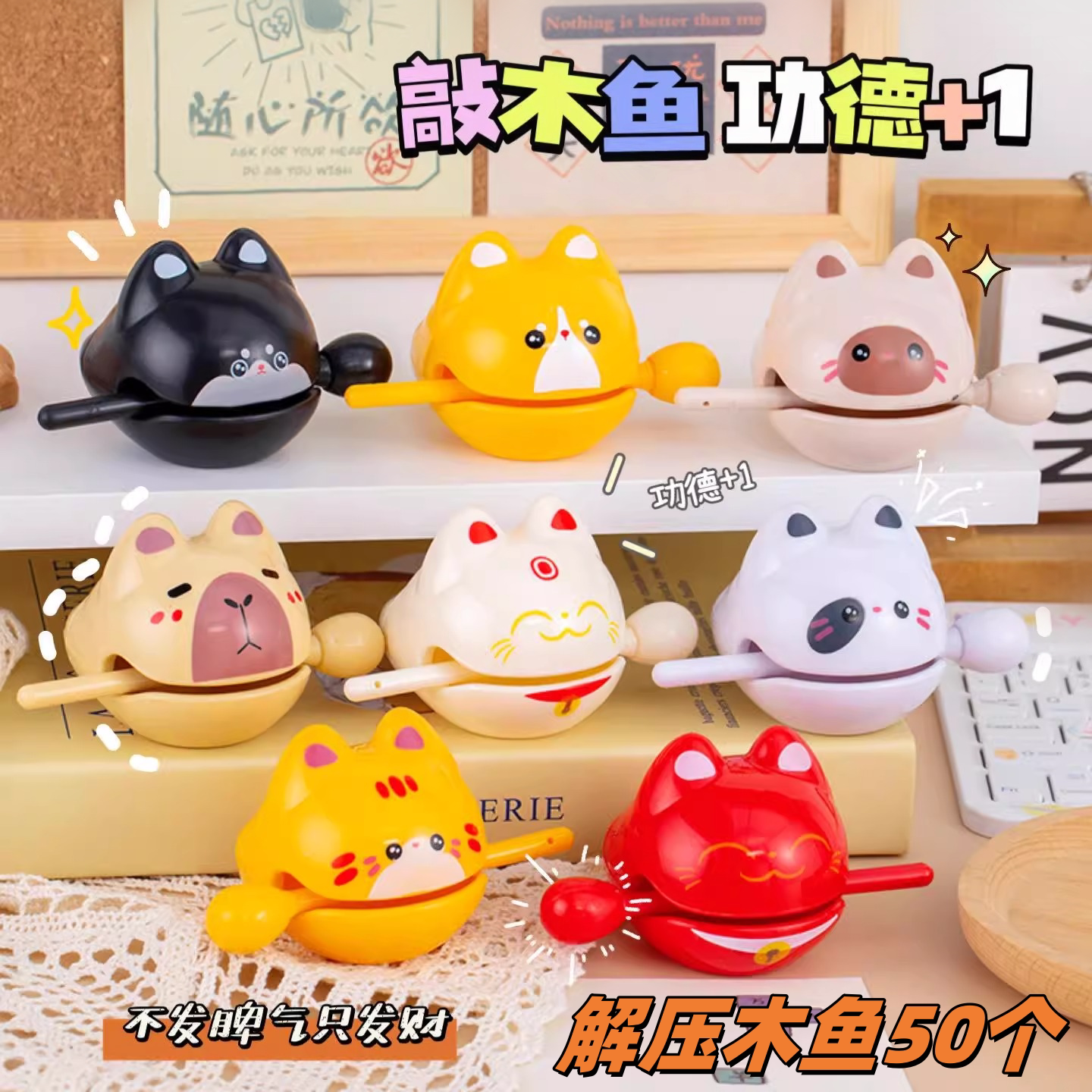 幼儿园奖励儿童小礼物创意木鱼解压玩具小学生奖品地推活动小礼品