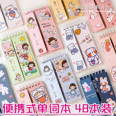 实用文具中小学生奖品奖励便携式单词本开学小礼品儿童幼儿园礼物