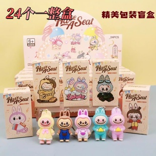 拉布布盲盒公仔挂件儿童分享小礼品钥匙扣盲袋幼儿园奖励小礼物