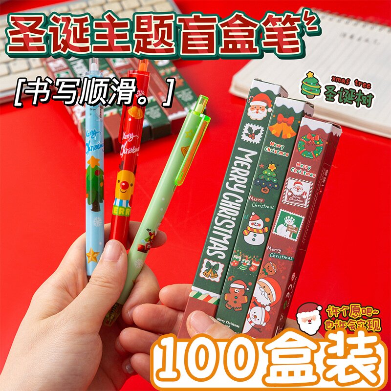 圣诞节小礼品小学生实用奖励小礼物全班盲盒奖品儿童生日伴手礼