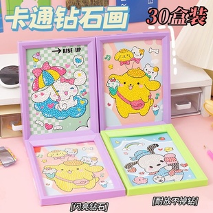 手工diy高颜值儿童钻石贴画2025新款卡通幼儿园趣味玩具奖励礼物