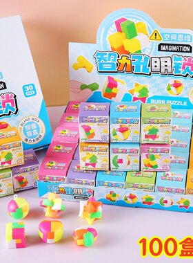 盒装鲁班锁孔明锁儿童益智玩具幼儿园奖励小礼品学生解压拼装奖品