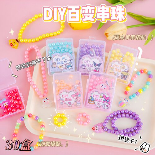 幼儿园分享全班礼物diy手串珠手工小学生小礼品儿童的奖励小奖品