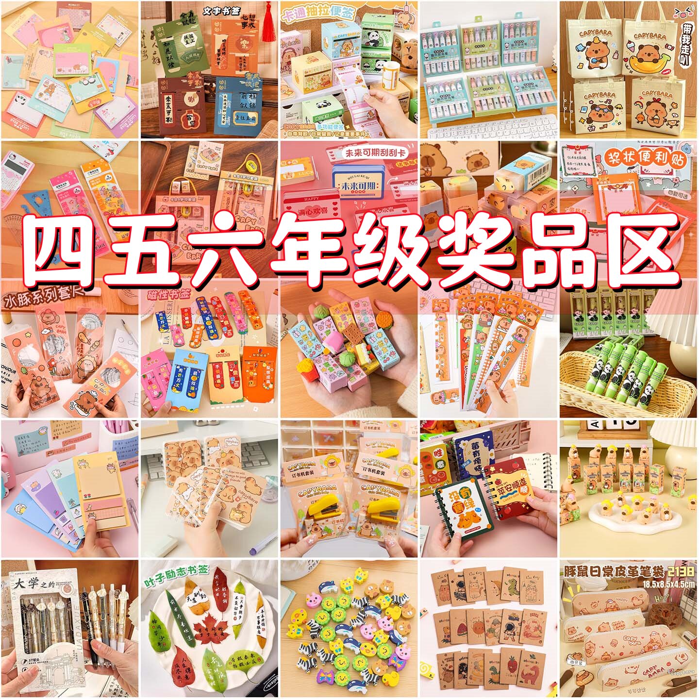 小学生创意小礼物儿童开学实用文具奖励全班奖品四五六高年级礼品