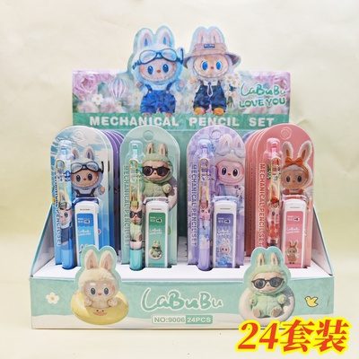 拉布布卡通铅笔套装labubu盲盒学生可爱奖励文具全班分享实用礼物