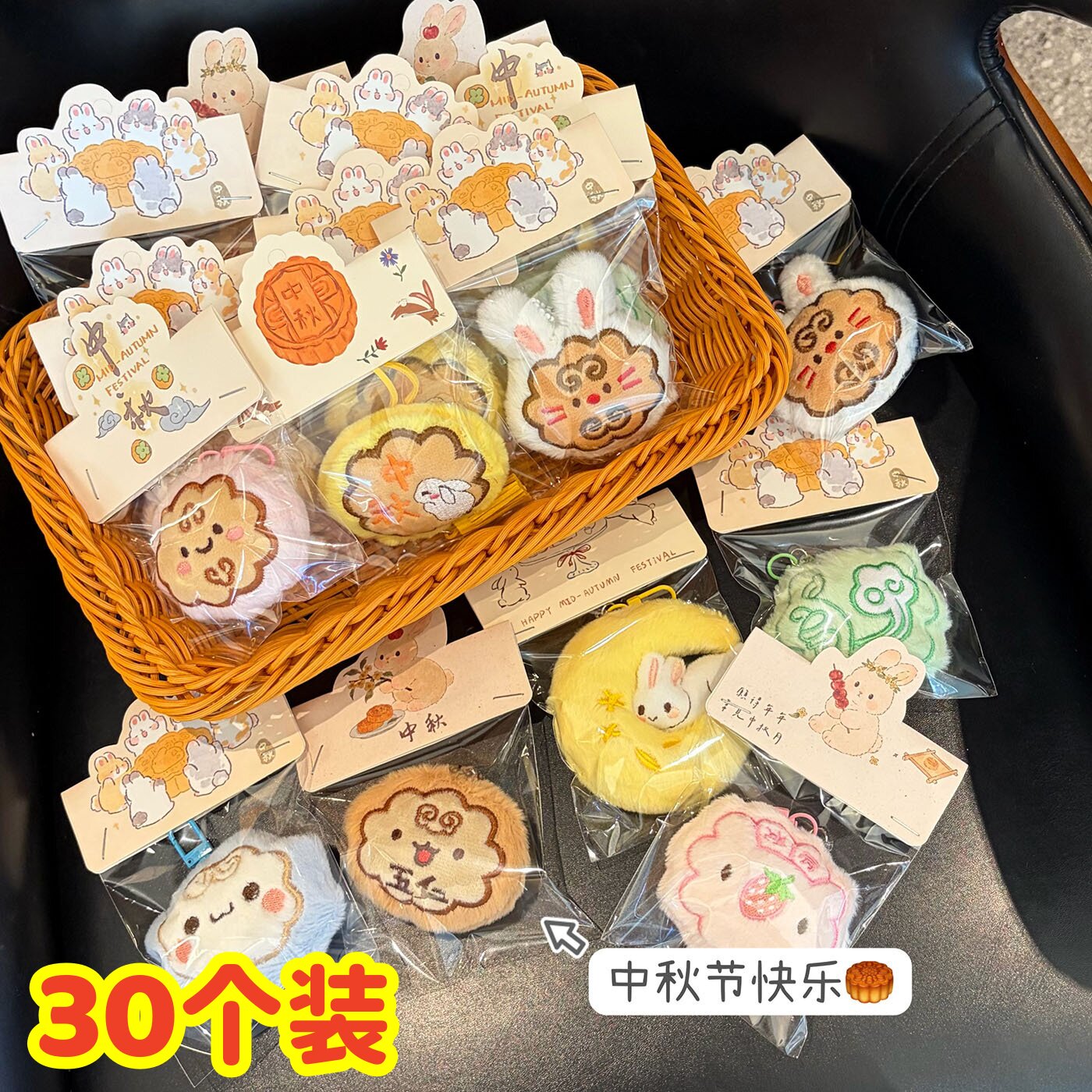 儿童创意奖励小礼物中秋节玩偶毛绒挂件幼儿园学生分享伴手礼品