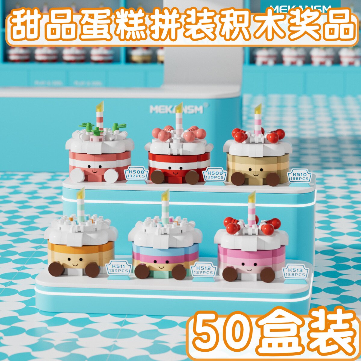 积木盲盒奖品小学生创意奖励小礼品全班益智玩具幼儿园生日伴手礼