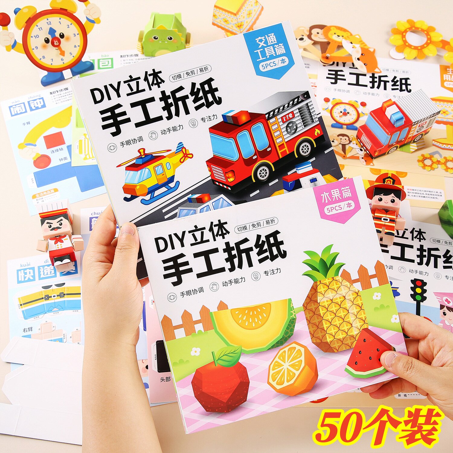 立体手工折纸儿童创意益智玩具奖品剪纸幼儿园学生DIY制作小礼物