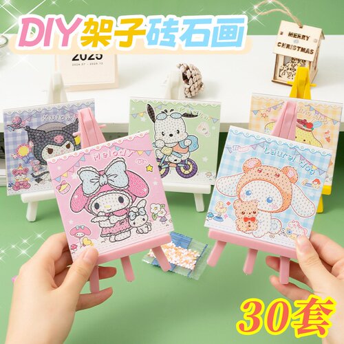 手工diy卡通钻石贴画2025新款儿童创意小玩具学生趣味奖励小礼物