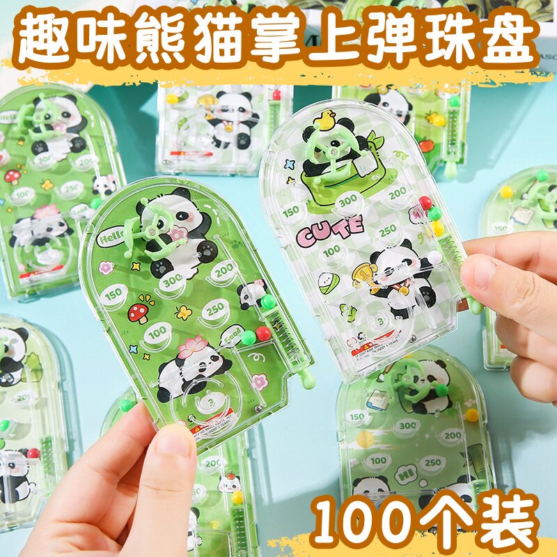 熊猫游戏掌上弹珠机幼儿园益智玩具学生创意小礼物儿童生日伴手礼