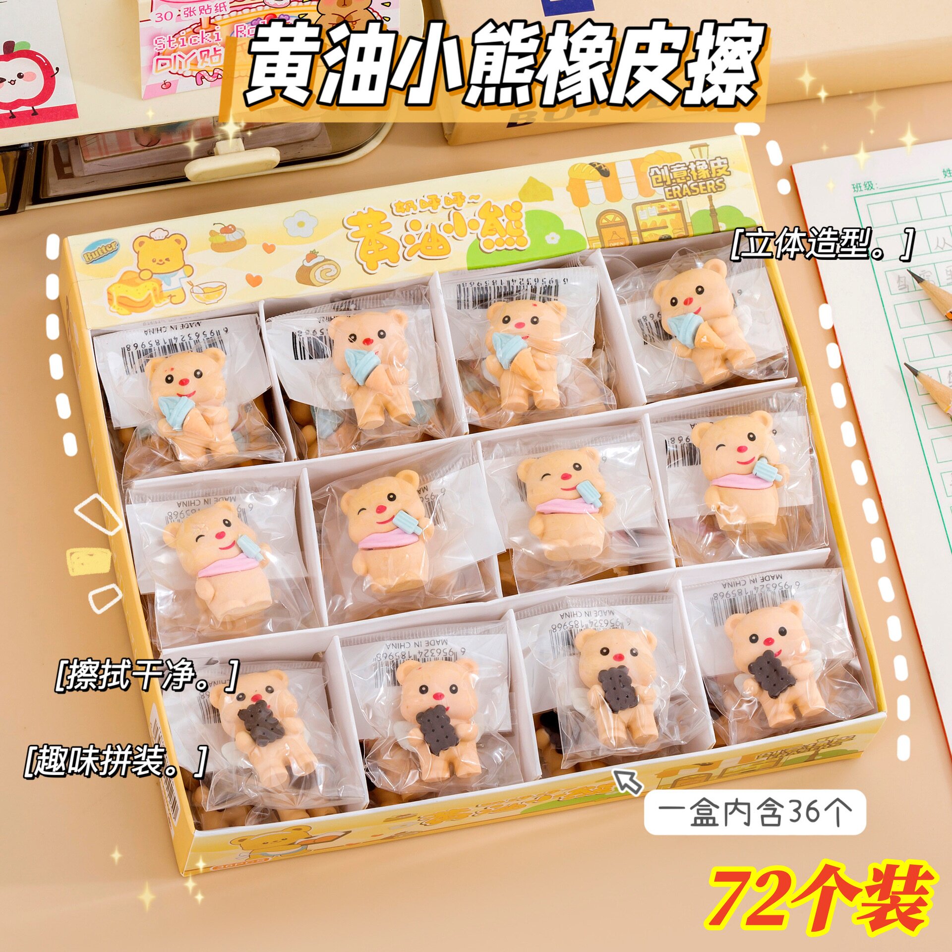 卡通小熊公仔橡皮擦儿童节小礼物学生全班实用文具奖品幼儿园礼品