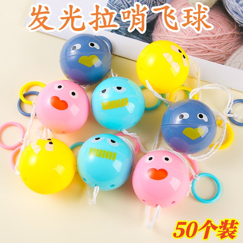 发光拉哨飞球幼儿园创意活动奖励礼品学生班级奖品玩具义卖小礼物