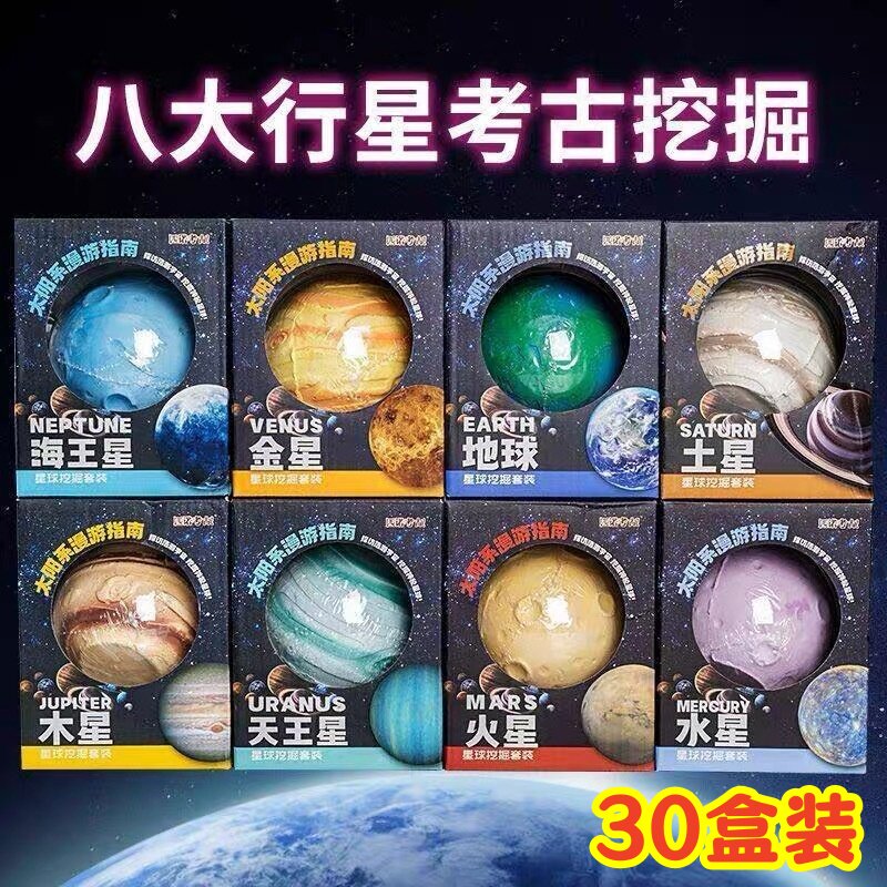 星球挖掘考古盲盒儿童益智解压玩具小学生创意奖励礼品幼儿园礼物