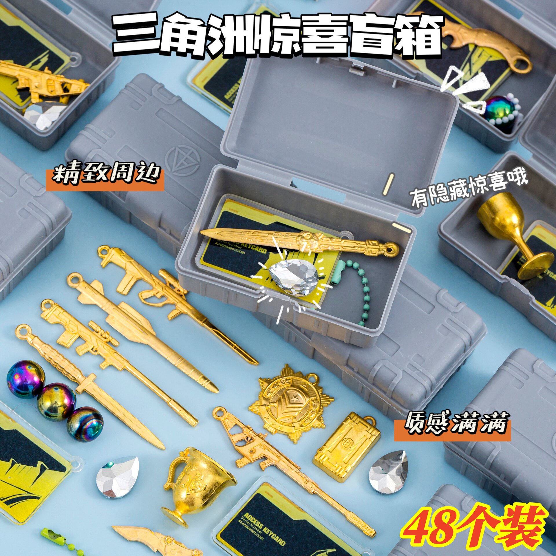 儿童创意小礼物三角洲惊喜盲盒奖品幼儿园奖励学生礼品义卖小商品