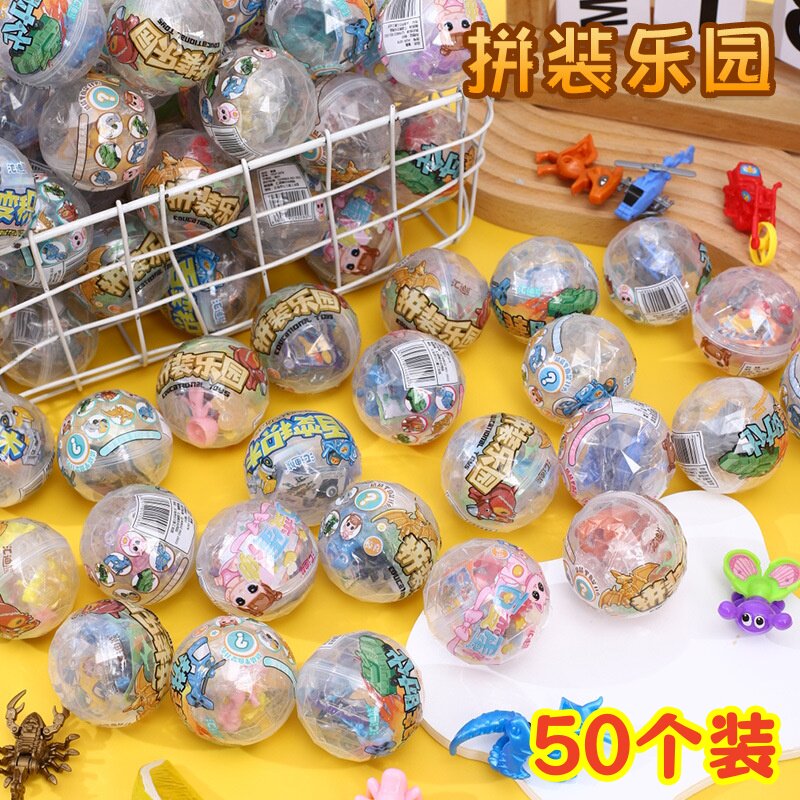 儿童扭蛋球益智拼装玩具盲盒幼儿园创意开学奖励小礼物学生小礼品