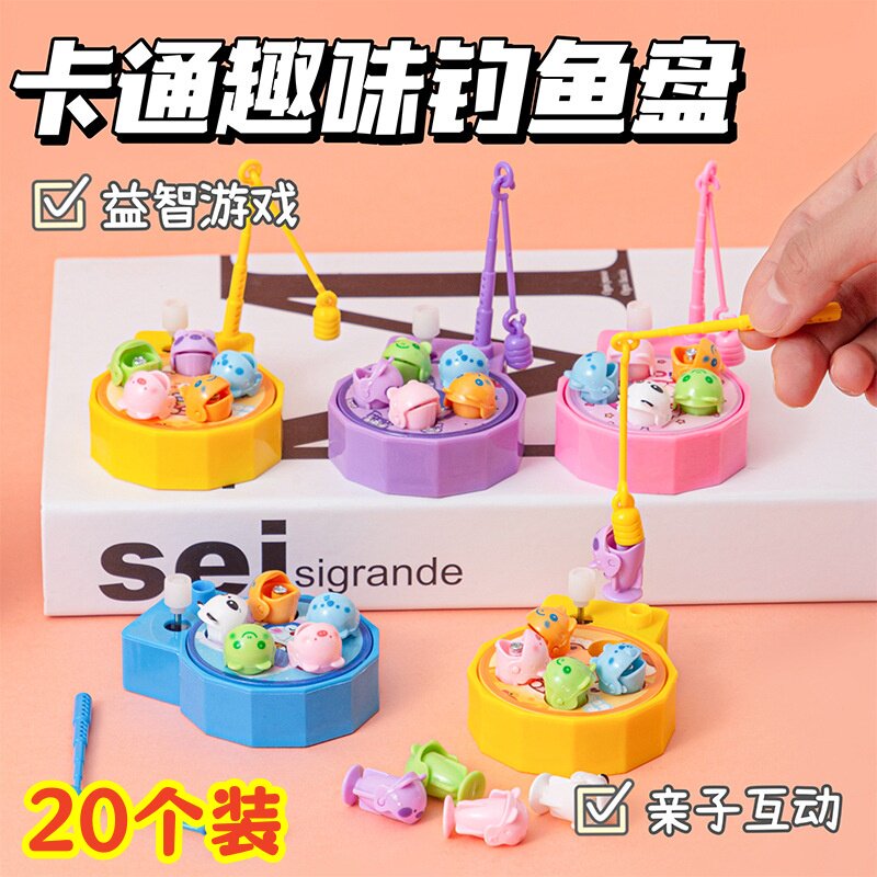 卡通磁吸旋转益智玩具儿童钓鱼机幼儿园创意奖励小礼物学生伴手礼
