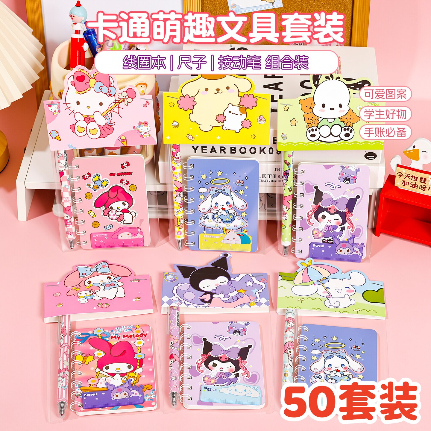 儿童创意文具套装学生班级活动实用奖励奖品幼儿园分享生日伴手礼
