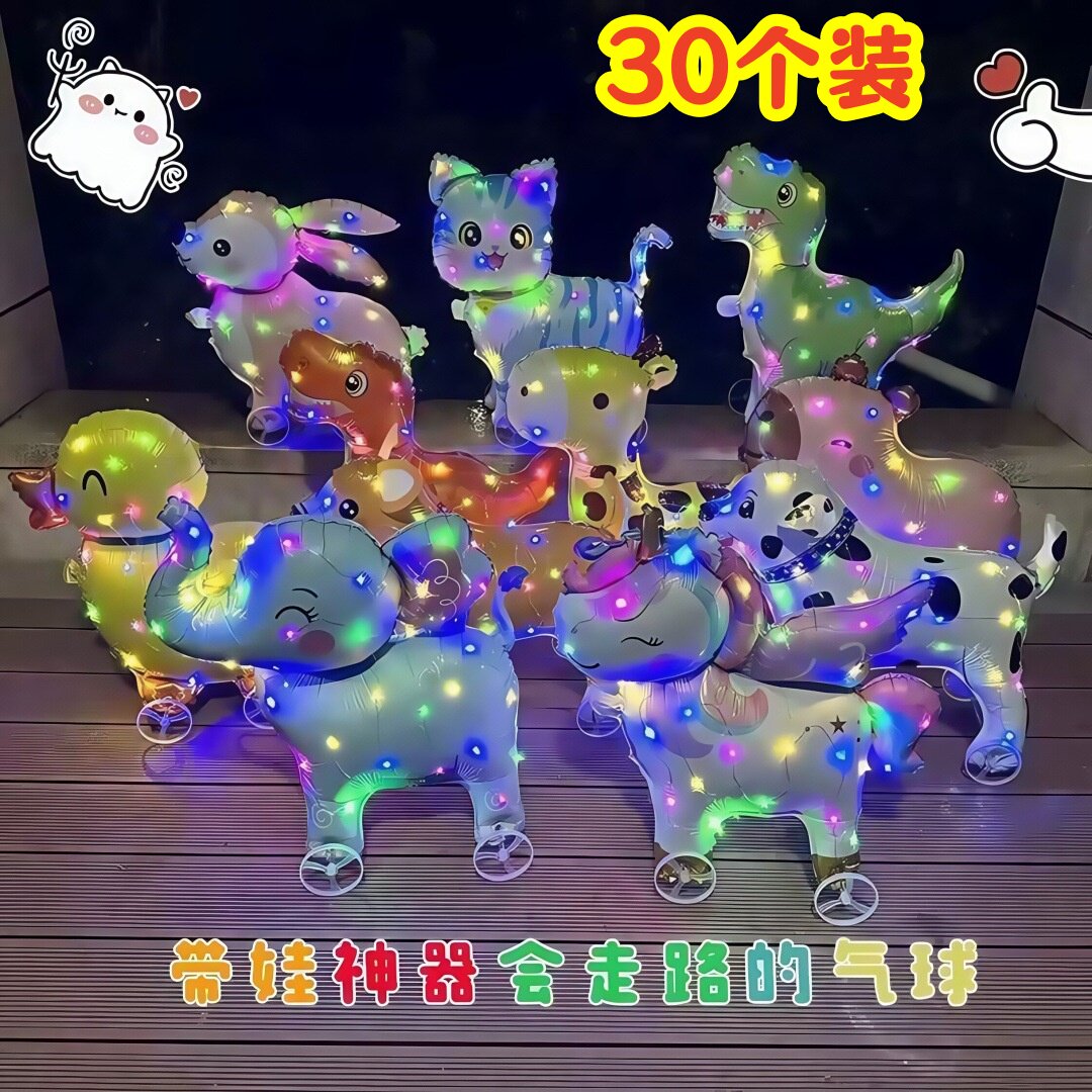 卡通发光带轮气球夜市摆摊小商品儿童玩具幼儿园学生户外小礼物