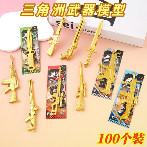 三角洲枪模武器模型玩具六一儿童节创意小礼物学生奖励全班小礼品