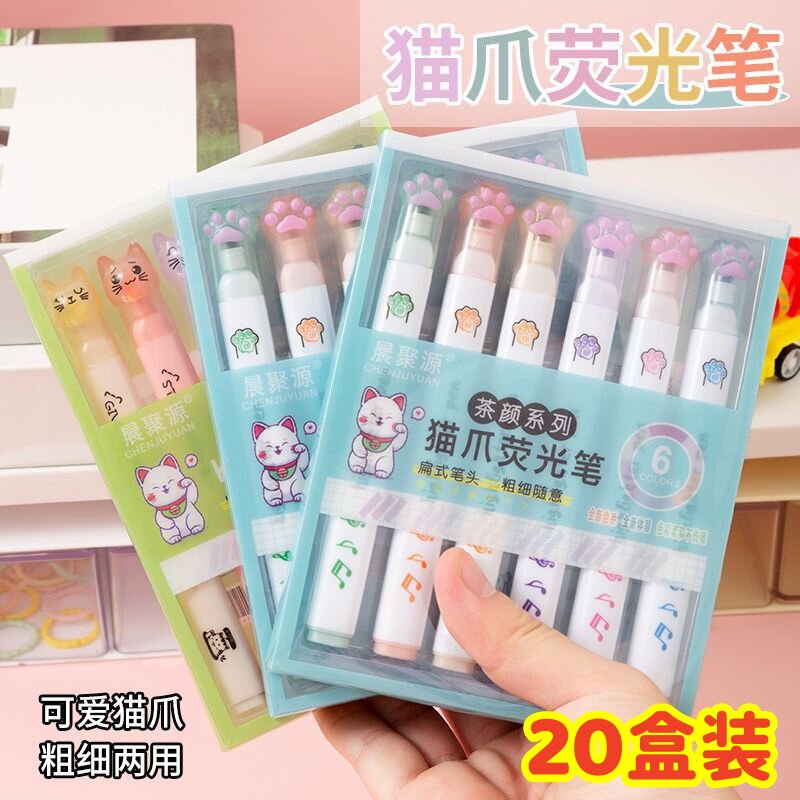 猫爪荧光笔小学生开学奖励礼品创意文具奖品儿童幼儿园全班小礼物