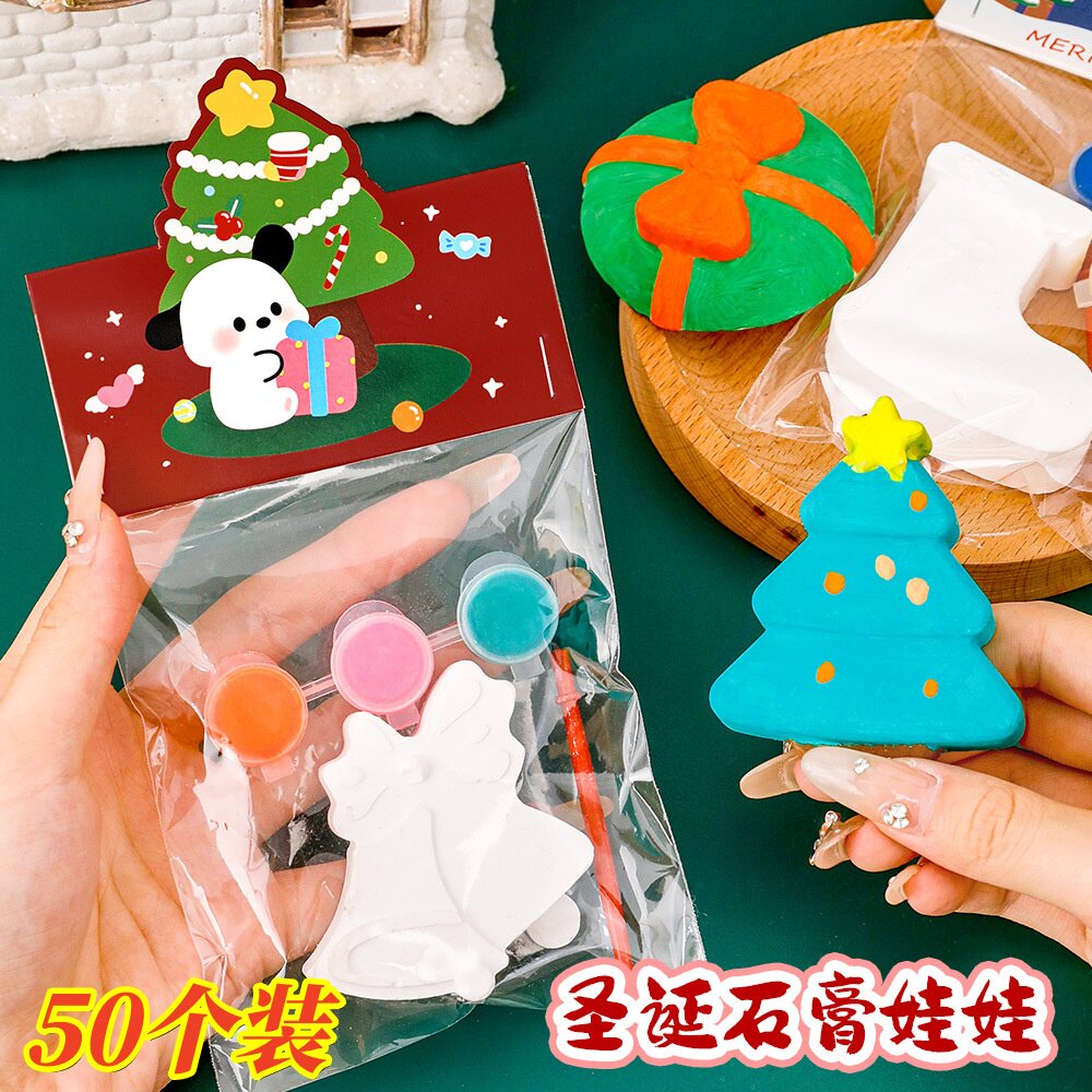 圣诞袋装石膏娃娃幼儿园奖励小礼物圣诞节小礼品儿童创意玩具奖品