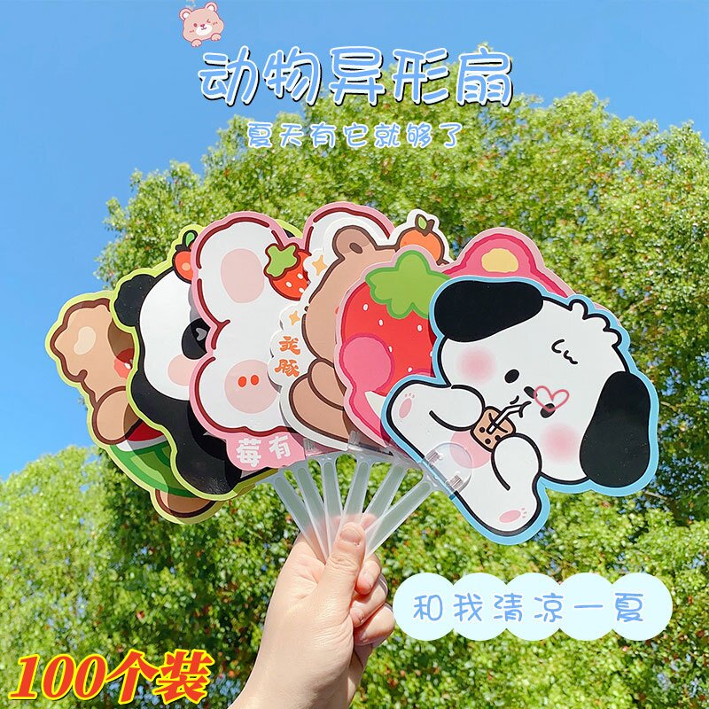 卡通动物异形扇便携夏季清凉扇子幼儿园儿童奖励小礼物学生小礼品