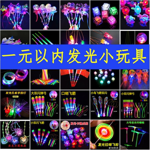 儿童夜光发光玩具夜市地摊夜间摆摊跳蚤市场小商品幼儿园小礼品