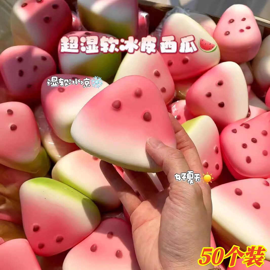 儿童创意小礼品西瓜捏捏乐解压玩具幼儿园学生奖励奖品义卖小商品