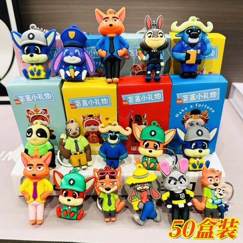 疯狂动物城钥匙扣盲盒奖品幼儿园创意小礼品公仔挂件学生奖励礼物