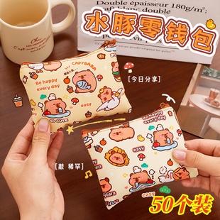 卡皮巴拉零钱包学生奖励小礼物实用水豚收纳袋儿童高颜值小礼品