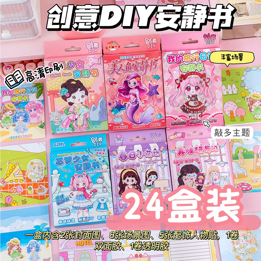 幼儿园小礼物女生安静书玩具儿童创意小礼品豆豆本学生奖励小礼物