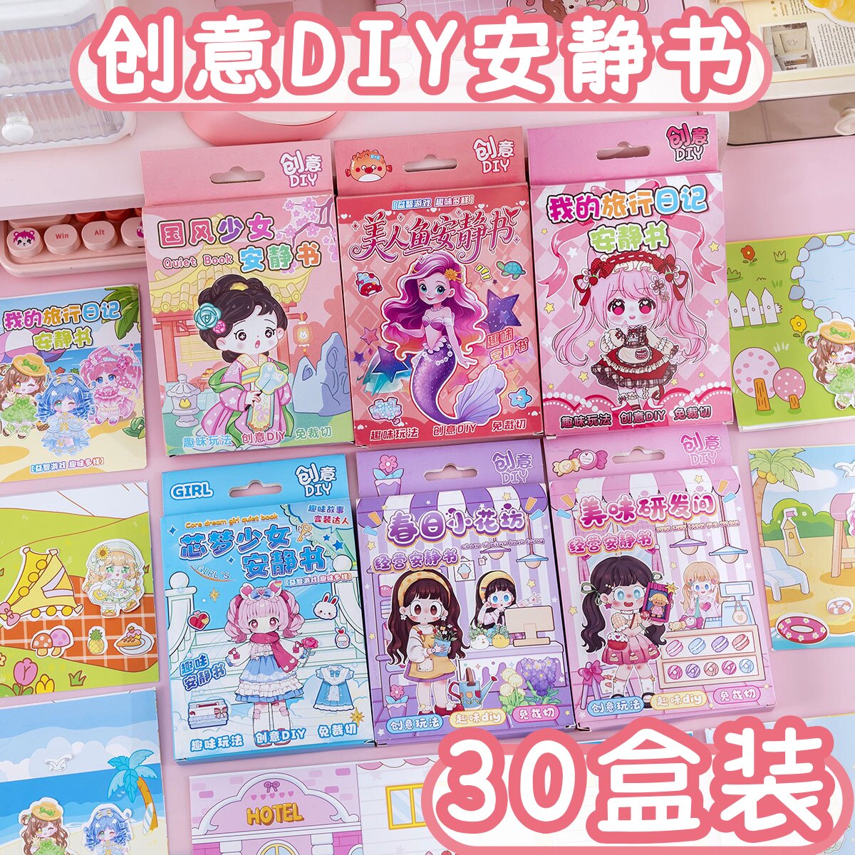 幼儿园奖励小礼物创意女孩奖品安静书豆豆本玩具一二年级小礼品