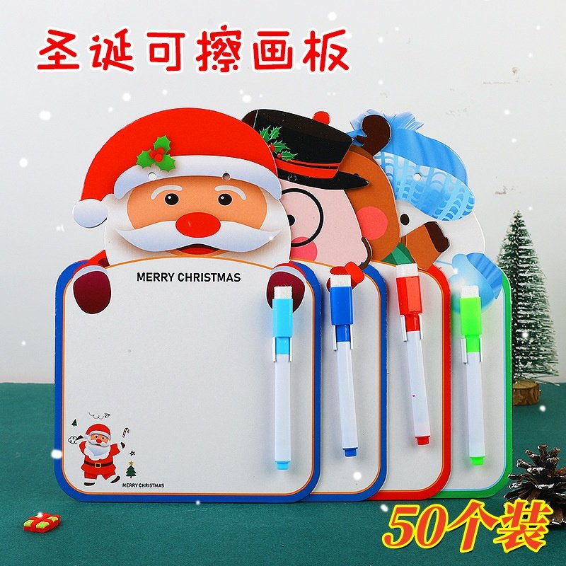 圣诞节小礼物儿童可擦画板幼儿园奖励奖品学生全班创意分享小礼品