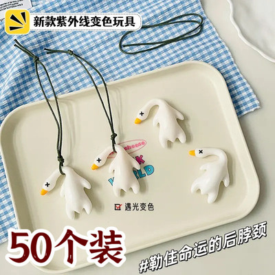 变色烤鸭挂件幼儿园小礼物儿童地摊摆摊小礼品小学生义卖小商品