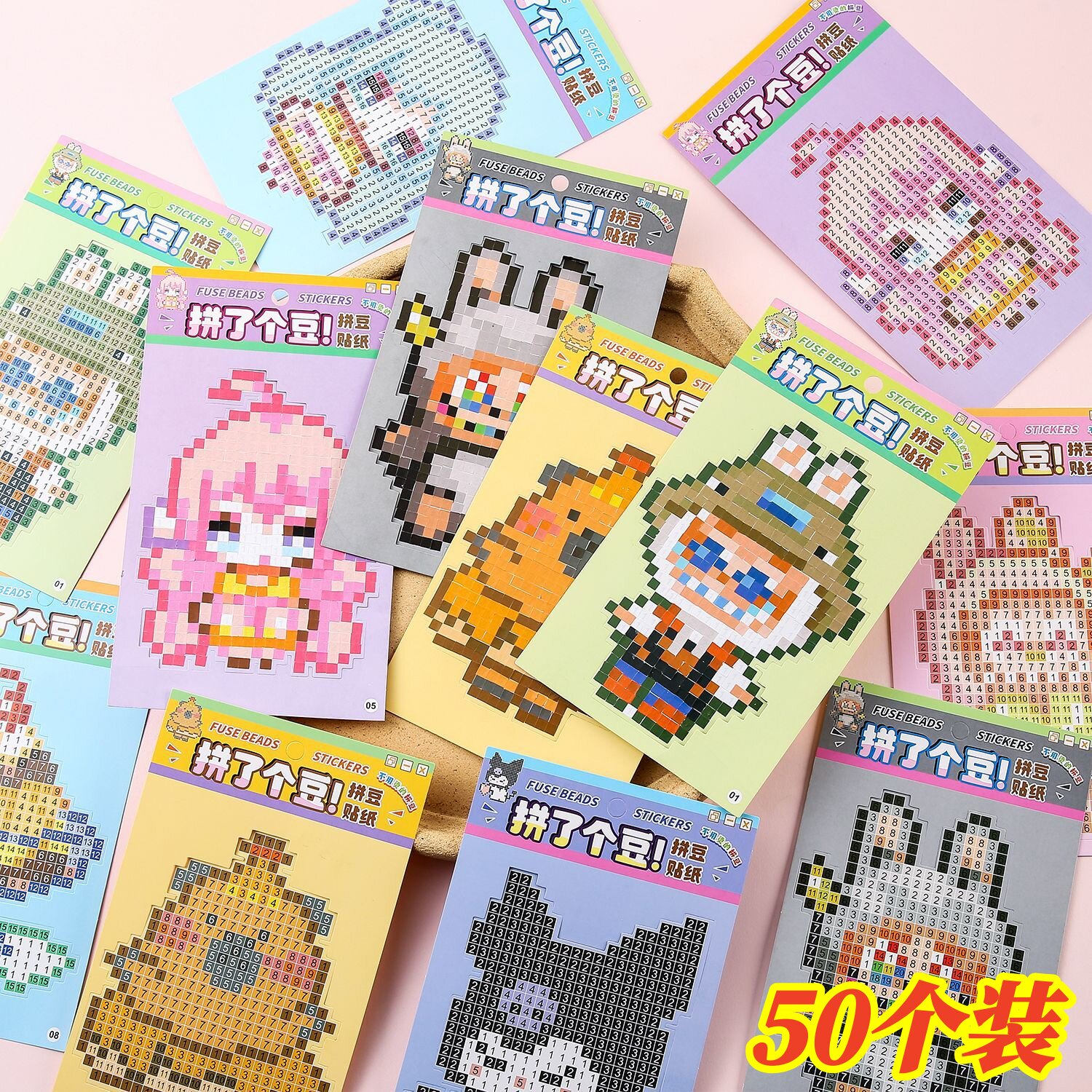 迷你手工拼豆游戏贴纸儿童节幼儿园创意小礼物班级活动奖励奖品