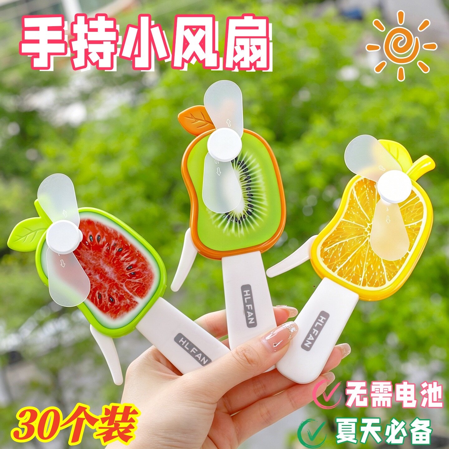 迷你便携式手摇卡通水果风扇玩具儿童节幼儿园学生奖励全班小礼物