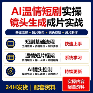 影视剧解说剪辑实操教程 精选文案录音配音课程资料