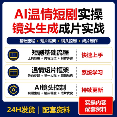 影视剧解说剪辑实操教程 精选文案录音配音课程资料