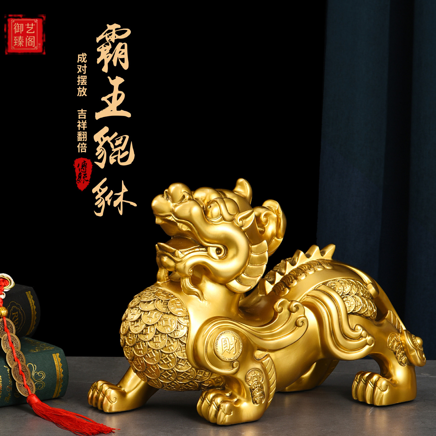 霸王貔貅摆件新中式招财瑞兽大号皮休办公桌面装饰品乔迁开业礼品,家居饰品,桌面摆件,淘宝优惠券,粉丝福利购,淘宝优惠卷